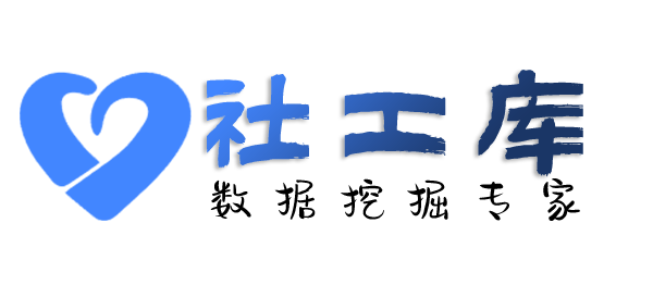 暗黑精灵社工库查对方他趣账号